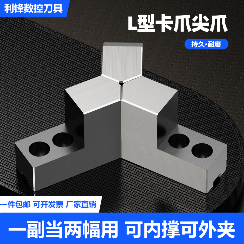 液压三爪卡盘L型7字型加高加厚
