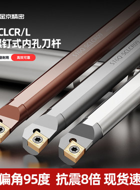 数控刀杆防震加硬弹簧钢钨钢内孔刀加长内孔刀杆D16S-SCLCR09正刀