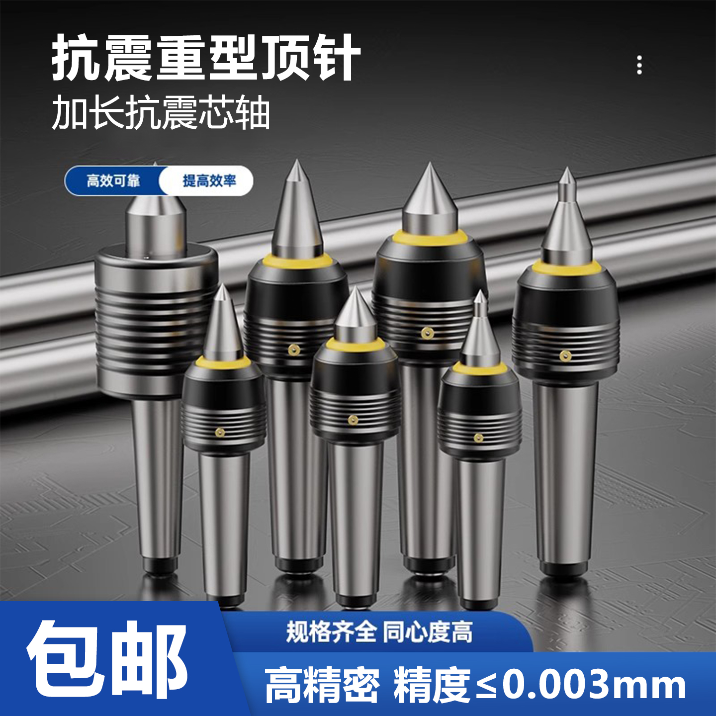 高精度数控车床进口回转活动顶针合金过渡驱动6莫氏4/5号顶针