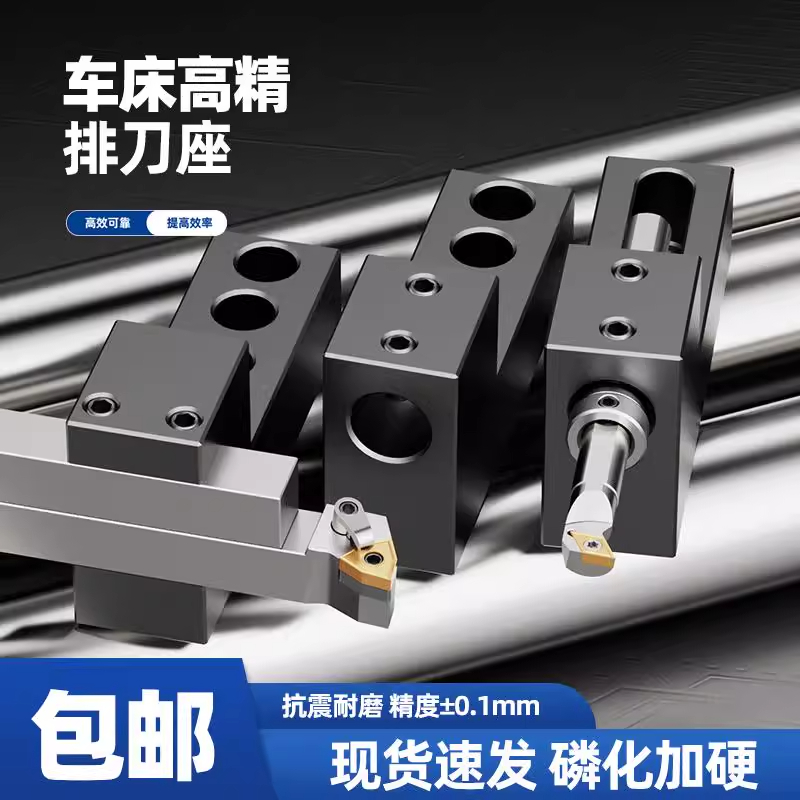 数控车床排刀架钻孔辅助刀座