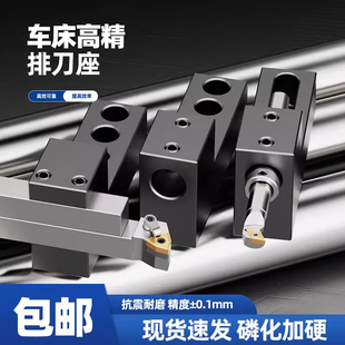 数控车床排刀架钻孔辅助刀座钻头打孔内孔刀座u钻夹具机床排刀座