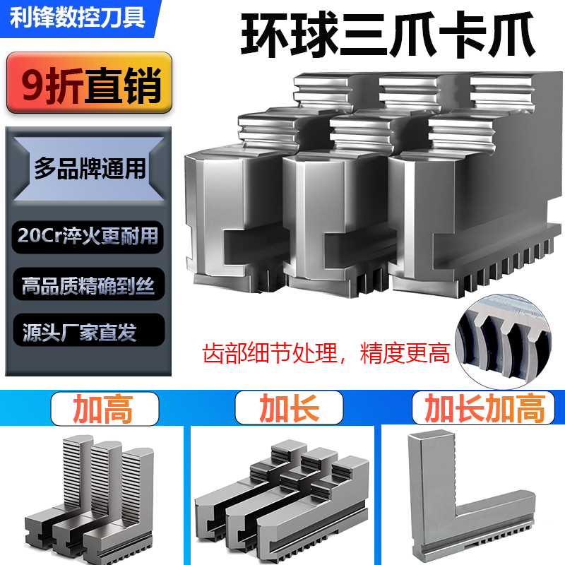 手动250卡盘卡爪320加长软爪