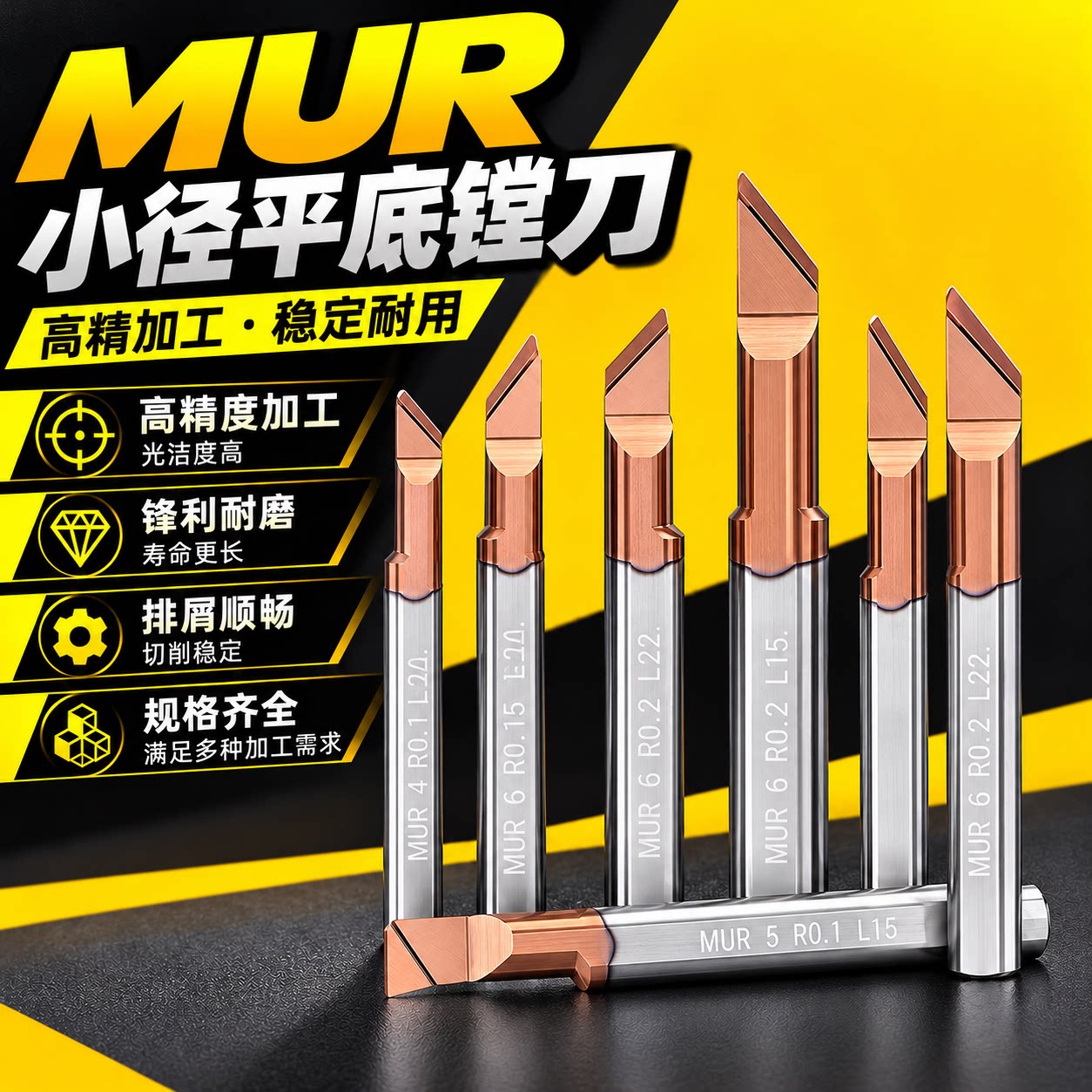MUR小孔径数控平底镗刀杆