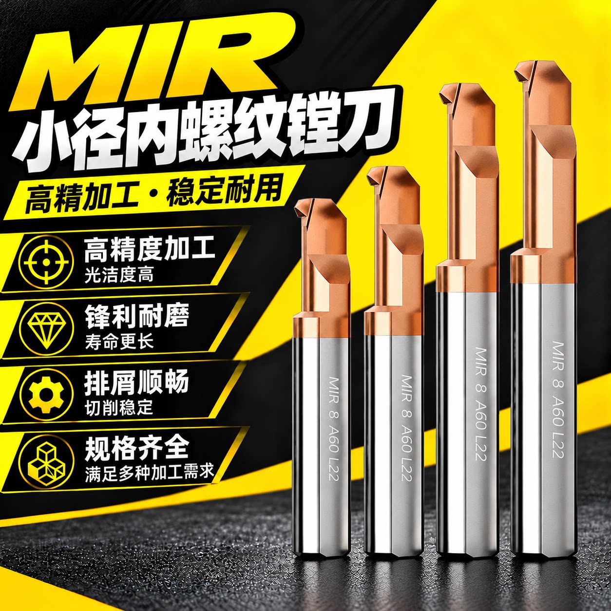 MIR小孔径数控钨钢内孔镗刀