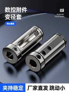高精度数控内孔刀套辅助圆刀套U钻变径套车床D25 D32 D40抗震刀套