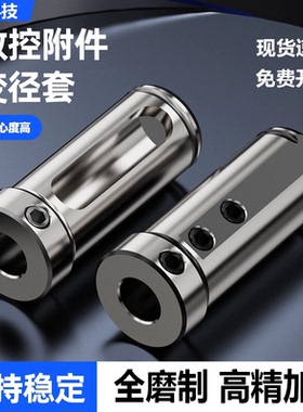 高精度数控内孔刀套辅助圆刀套U钻变径套车床D25 D32 D40抗震刀套