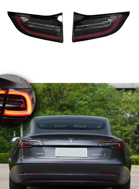 17-23款特斯拉Model 3/Y后背箱内尾灯LED刹车灯总成配件