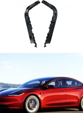 特斯拉model 3焕新版后保险杠后LED尾灯侧黑色固定支架