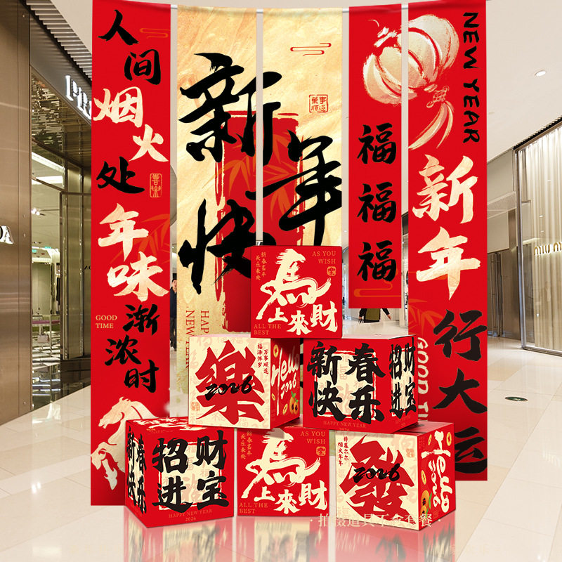 2026新年马年氛围布置条幅挂布商场店铺橱窗场景装饰春节打卡拍照,节庆用品/礼品,挂饰/生肖挂饰,淘宝优惠券,粉丝福利购,淘宝优惠卷