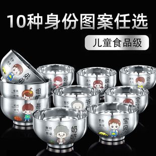 儿童亲子碗家用304食品级不锈钢碗个人专用防摔防烫卡通图案饭碗
