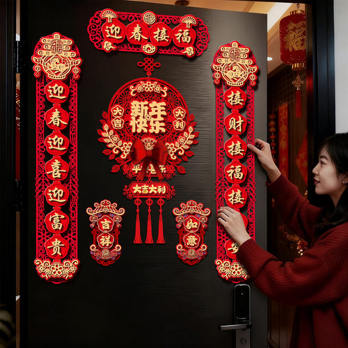 磁吸对联2026新款马年春联家用新年春节过年福字门贴大门装饰布置
