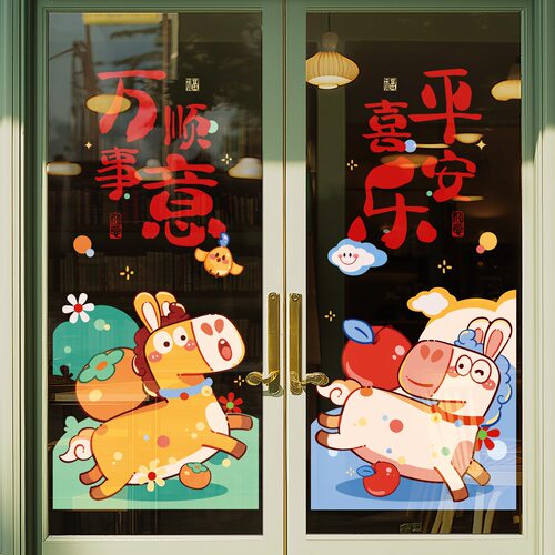 2026新年马年装饰玻璃门贴纸商场公司橱窗春节氛围布置静电窗花贴