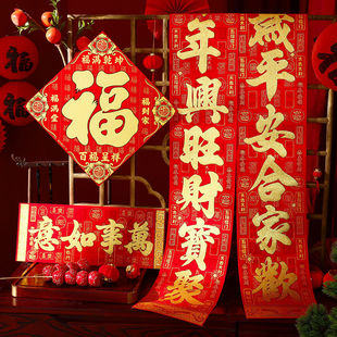 马年对联春联批货2026春节过年高级感植绒布福字门贴新年装饰年货