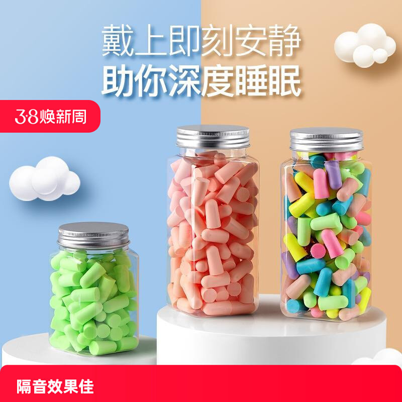 记胶。忆棉一次性耳塞噪音睡眠宿学舍隔音习专用工业。噪音软头