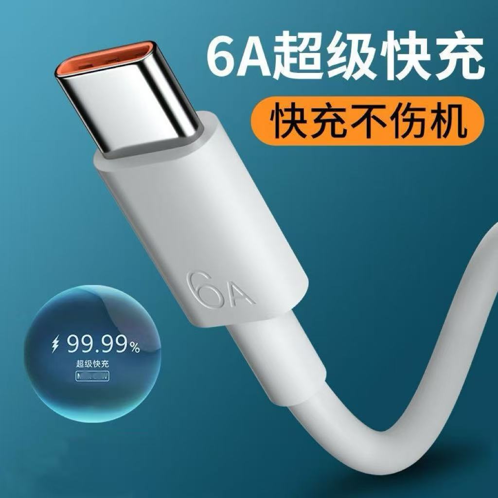 适用华为Nova11系列专用快充线