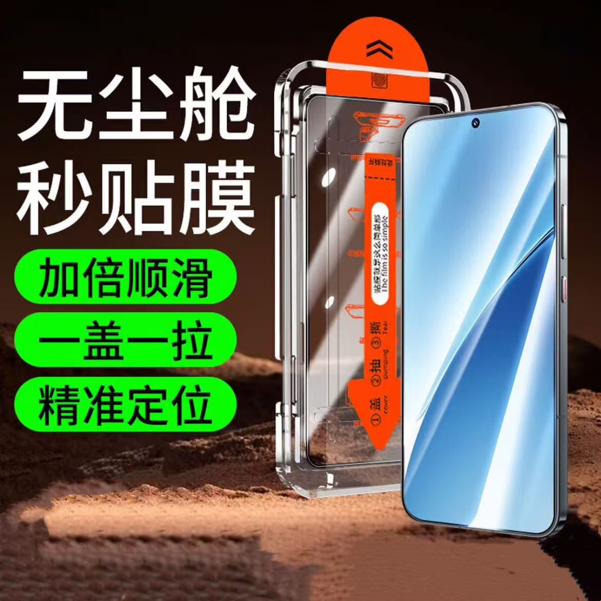 适用真我V系列无尘仓秒贴钢化膜