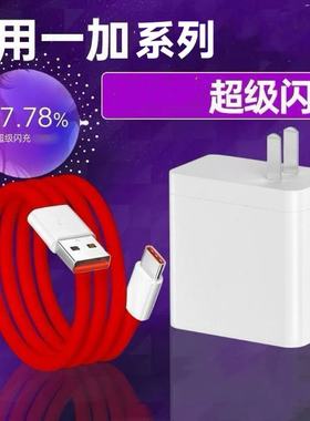 适用一加Ace5充电器头闪充头OnePlusAce3/Ace2V手机80快充一加13/12/11快充线ACE3PRO/一加12Pro/9Pro