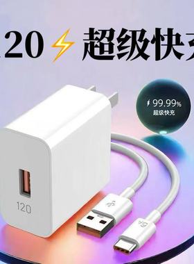超级快充120适用华为Mate40Pro/40Pro+/40保时捷典//40E/40EPro/40RS保时捷设计数据线闪充充电器66插头套装