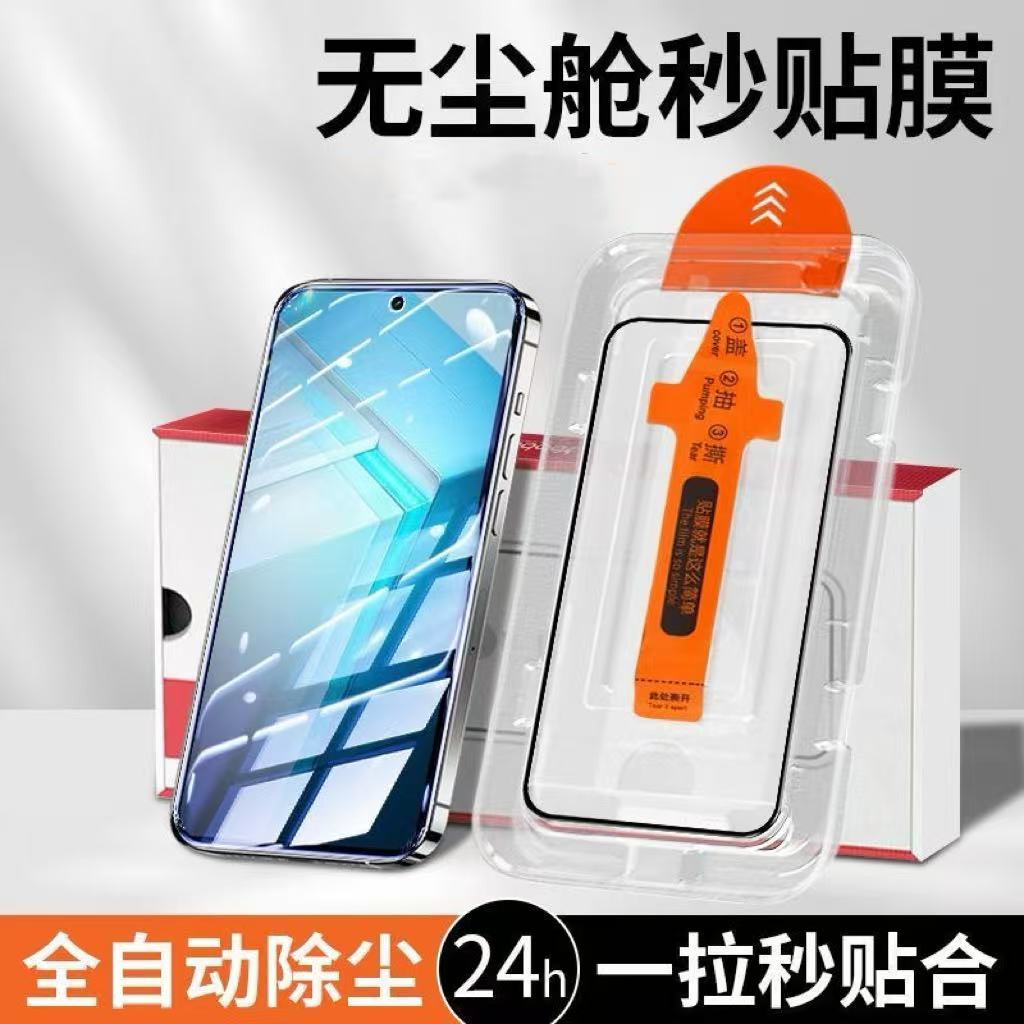 适用华为mate系列全屏秒贴无尘舱