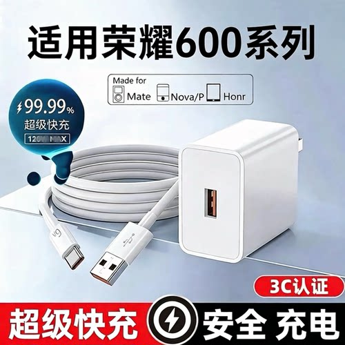 适用华为系列快充数据线套装6A