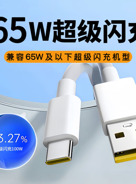 适用于OPPO全系列A5Pro超级快充K12x/k11x/10/9数据线OPPOReno13/12/11超级快充电线65W扁圆Type-C通用充电线