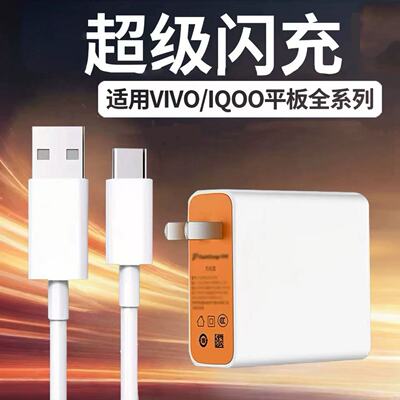 适用vivo系列快充器套装