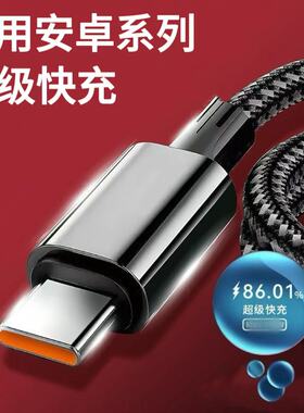 Type-C超级快充120适用华为Mate80Pro//80Pro+/80RS非凡大师/80ProMax数据手机数据线快充线数据线6A编织