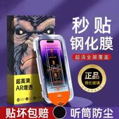 无尘仓钢化膜15适用苹果14钢化膜iPhone11防尘12promax手机膜13全屏xr防窥x全覆盖xsmsx秒贴新款 高清除尘16pr