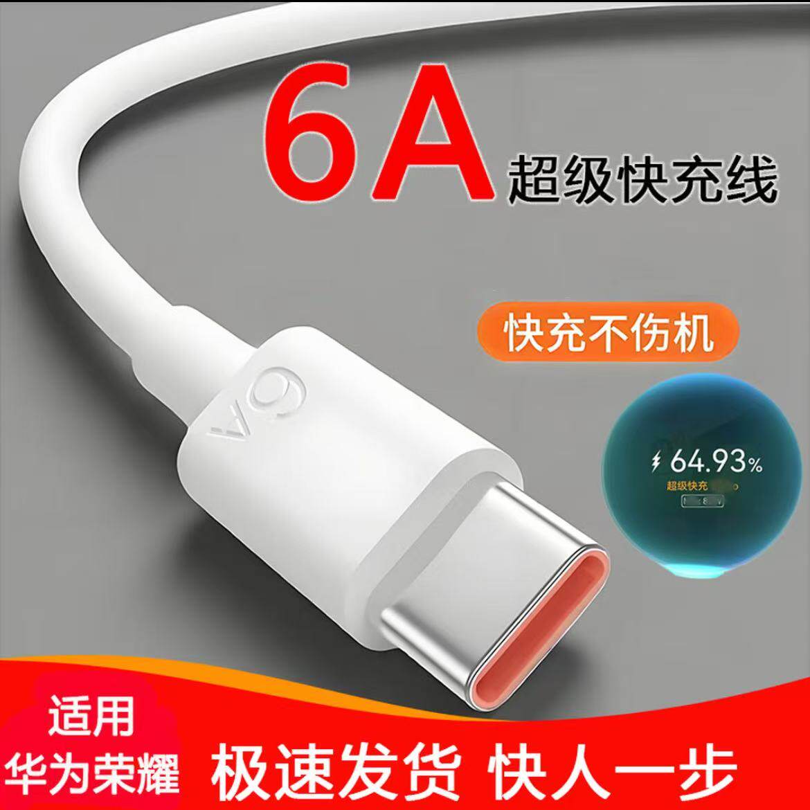 适用华为Nova系列专用快充线