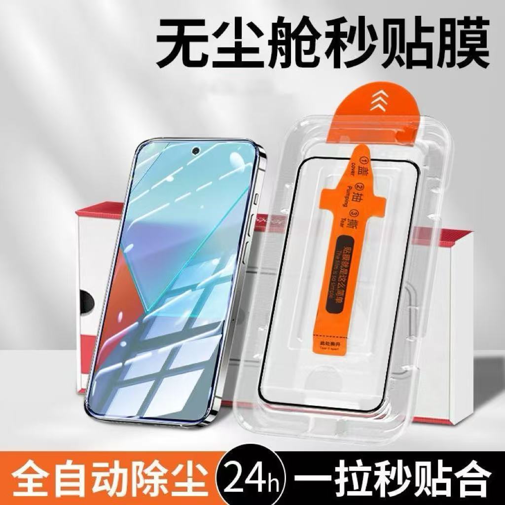 适用OPPOA系列无尘舱钢化膜