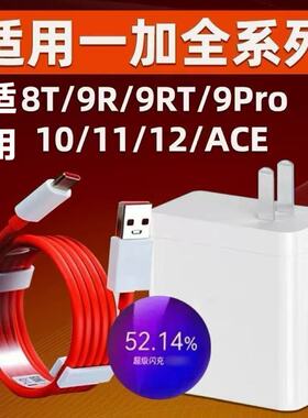 适用OnePlus13快充1+Ace3/Ace2V原闪充头一加Ace5/5Pro充电器80一加12/11手机快充线ACE3PRO/一加12Pro