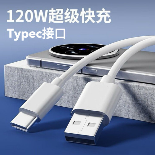 适用vivo系列手机充电线tpyec