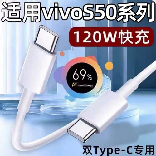 适用vivo系列手机充电线tpyec