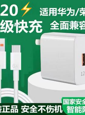 120超级快充适用华为Nova8Pro/Nova8SE数据线适用华为nova8pro/nova8se手机充电头闪充线USB充电器66插头套装
