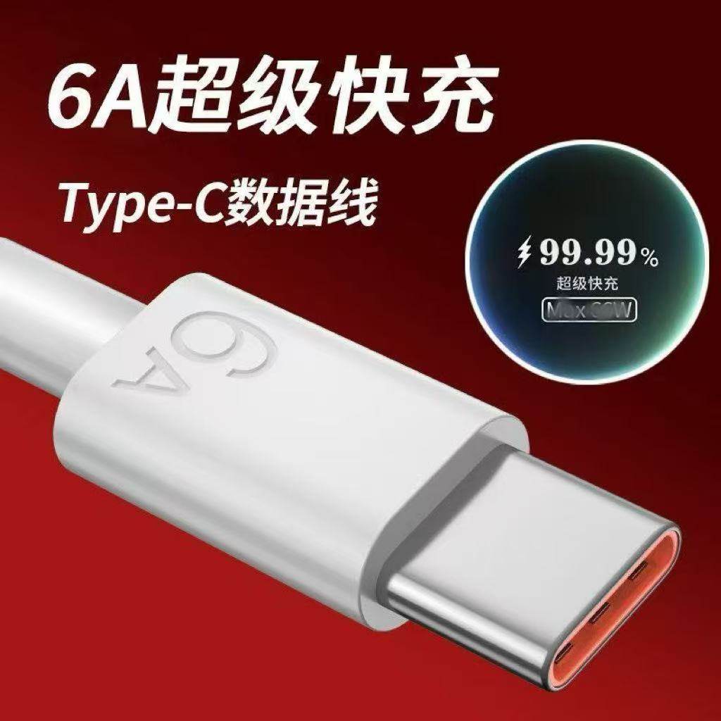 适用华为Nova12Pro/Nova12Ultra/12活力版数据线充电线超级快充适用华为nova12pro手机数据线快充线数据线6A,3C数码配件,手机数据线,淘宝优惠券,粉丝福利购,淘宝优惠卷
