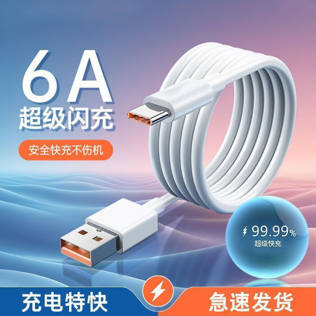 适用荣耀90系列专用6A快充线