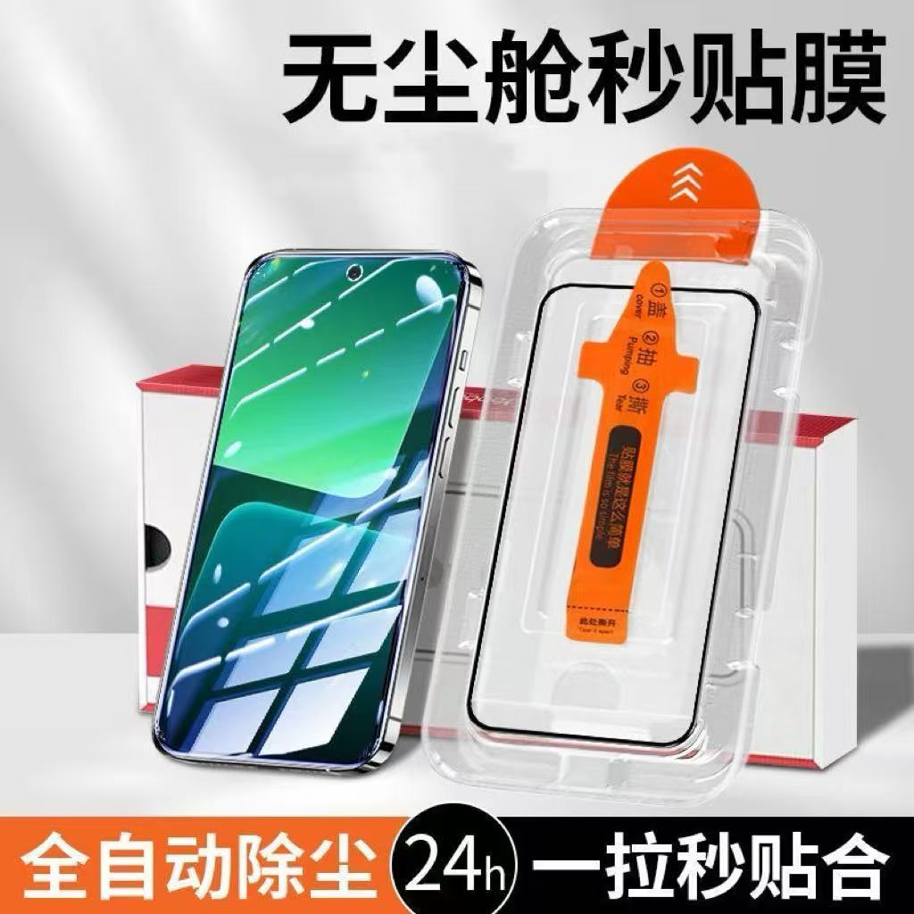 适用OPPOA系列无尘舱钢化膜