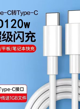 适用于iQOO13/12/11超级闪充线X100扁圆双Type-C通用vivoX300/X200手机USB口iQOONeo10/Neo9/Neo8数据充电线