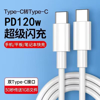 适用vivo全系列Type-C闪充线