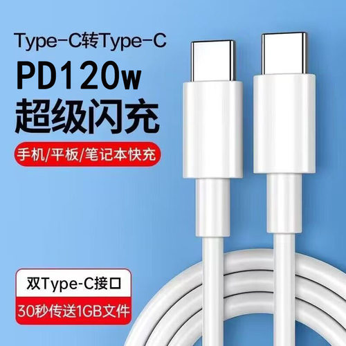 适用vivo全系列Type-C闪充线