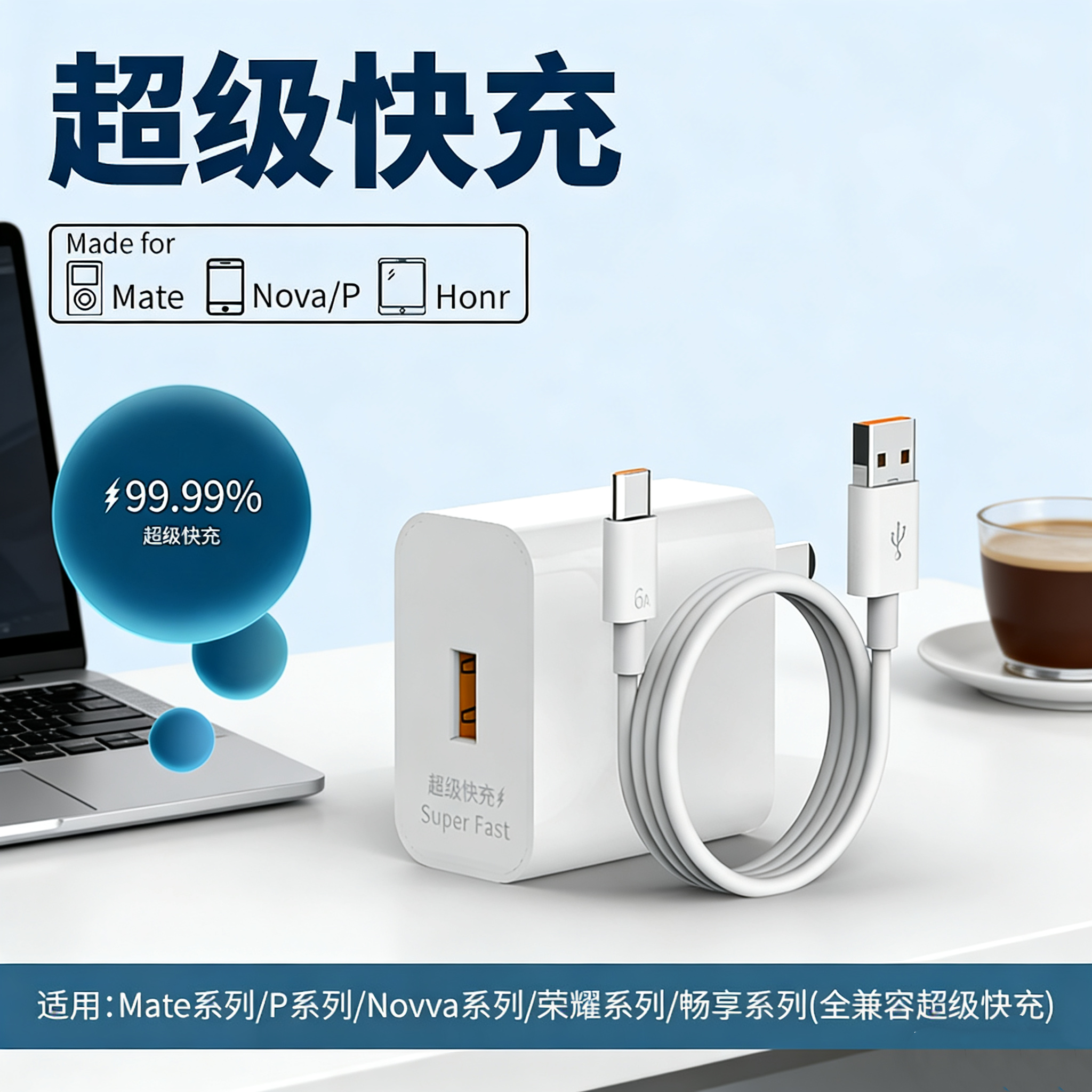 适用荣耀全系列充电器快充