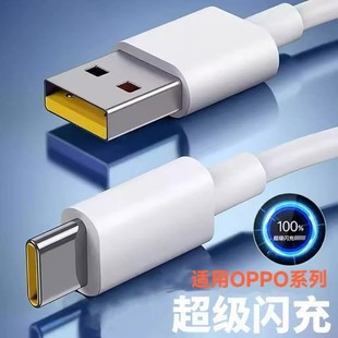 A1超级闪充typec快充线 X6Pro 5充电线oppoA6 9数据线65W超级闪充Find 适用OPPOReno15