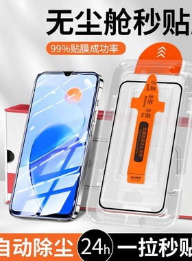 秒贴钢化膜适用红米Note14/Note13Pro无尘舱NOTE13/11防爆秒贴全屏note12Pro/Note10超清防摔note9pro无尘仓