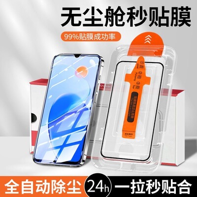 适用红米Note系列无尘舱钢化膜