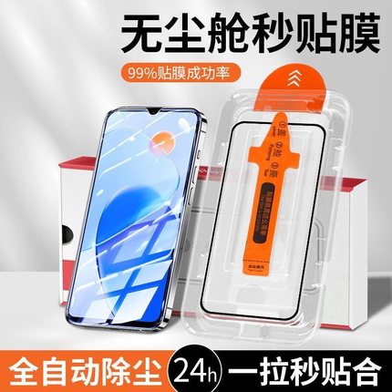 秒贴钢化膜适用红米Note14/Note13Pro无尘舱NOTE13/11防爆秒贴全屏note12Pro/Note10超清防摔note9pro无尘仓