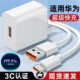 超级快充适用荣耀华为OPPO安卓VIVO充电器原充电头mate50套装 手机插头p50p40p30数据线快充通用套装
