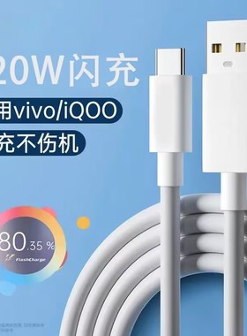 适用VIVOIQOO数据线200W闪充双Type-C接口iqoo120w快充线vivox90/PRO充电线iqoo10/11Pro手机neo7/8竞速版线