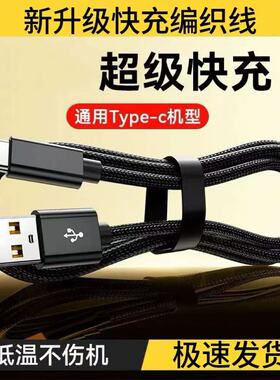 Type-C超级快充120适用华为Mate70Pro/70Pro+/70RS非凡大师/70 Air数据手机数据线快充线数据线6A编织