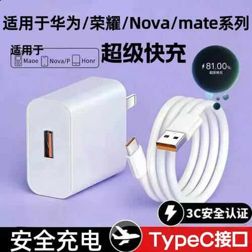 适用华为系列快充数据线套装6A