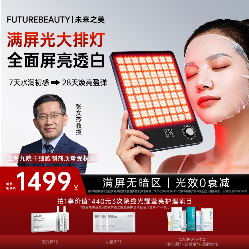 大排灯敏感肌专研屏障修复